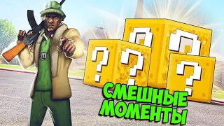 GTA 5 Online Смешные моменты - НАРЕЗКА ИЗ ШОУ (ГТА 5 Онлайн)