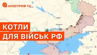 КОТЛИ ДЛЯ РОСІЯН: ЗСУ до зими можуть звільнити дуже багато території / Апостроф тв