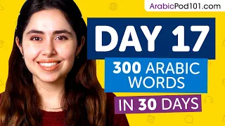 Day 17: 170/300 | Learn 300 Arabic Words in 30 Days Challenge