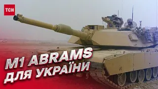 ❗ Не "Леопардами" єдиними! США може надати танки M1 Abrams Україні