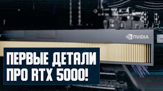 Падающие поставки Nvidia, TSMC в RTX 5000, встройка Arc A380, 384 ГБ DDR5