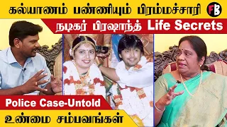 Jayanti Kannappan |Actor Prashanth Remarriageக்கு  ரெடியா ?   | * interview