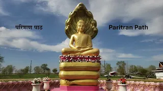 Buddhism - Paritran Path for Home | The Hidden Power of Paritran Path | Prayers for Home Meditation
