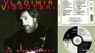 Владимир Высоцкий (Vissotski) - Le Monument ( CD, Compilation) 1995.