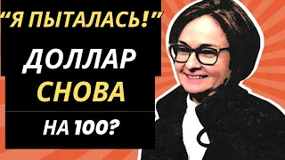 💥СРОЧНО!!!  КУРС ДОЛЛАРА ПРОДОЛЖИТ РОСТ? ПРОГНОЗ КУРСА ДОЛЛАРА НА СЕГОДНЯ #доллар