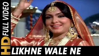 Likhne Wale Ne Likh Daale |Lata Mangeshkar, Suresh Wadkar |Arpan 1983 Songs |Jeetendra, Parveen Babi