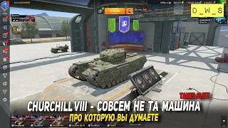 Churchill VIII - совсем не та машина, какой вы ее представляете в Tanks Blitz | D_W_S
