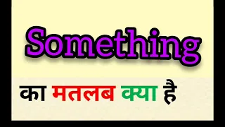 Something meaning in hindi || something ka matlab kya hota hai || word meaning english to hindi