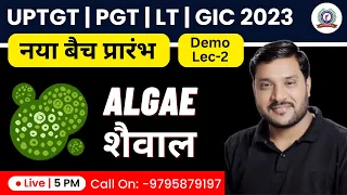 ALGAE -50 | UPTGT | PGT | NVS | KVS | LT-GRADE | GIC- LECTURER | BIOLOGY-BOTANY | RAJEEV ACADEMY