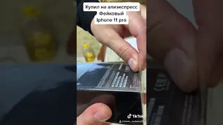 iPhone 11 Pro С Алиэкспресс