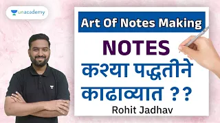 Art of Notes Making | Notes कश्या पद्धतीने काढाव्यात ?? | Rohit Jadhav | Unacademy Live MPSC