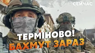 ❗️ ЖЕСТЬ В БАХМУТІ! Боєць ЗСУ під вибухами: «Росіяни, ви нас НЕ ВІЗЬМЕТЕ і НІКУДИ НЕ ЗАЙДЕТЕ!»