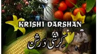 Krishi Darshan (06/05/2017)