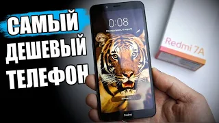 Xiaomi Redmi 7A Покупать НЕЛЬЗЯ ЖДАТЬ