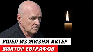 Умер актер из «Приключения Шерлока Холмса и доктора Ватсона» Виктор Евграфов