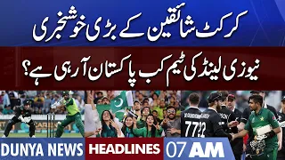 Newzeland Tour of Pakistan | Dunya News Headlines 7 AM | 28 June 2022