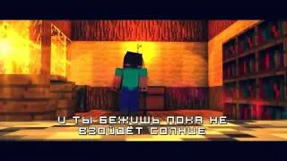 Копия видео Minecraft песня про крипера (перевод)