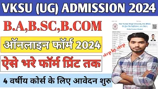 VKSU UG Admission 2024 | VKSU B.A,B.SC,B.COM Online Form Kaise Bhare | VKSU Ug Admission 2024 - 2028