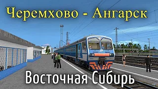 Trainz12 | Черемхово - Ангарск на ЭД9М-0074