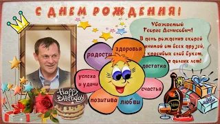 ГЕОРГИЙ С днем рождения. Скачать готовые бесплатные проект стили ProShow Producer 2020