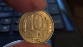 10 рублей 1993 года реальная цена 30 000 рублей нашел брак!!!