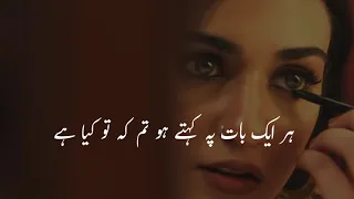 2 Lines Urdu Poetry | Best Whatsapp Status Poetry | Urdu Shayari | Sad Urdu Poetry