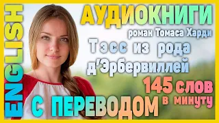 ТЕСС - Английский для начинающих