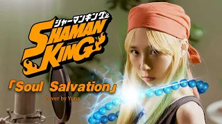 林原めぐみ Soul salvation│샤먼킹 SHAMAN KING (cover by YUNA) オープニング