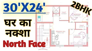 30X24 North Face House Plan || 30X24 Home Design 2BHK || 30 by 24 Ghar Ka Naksha