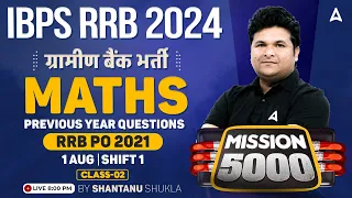 RRB PO & Clerk 2024 | Quants Previous Year Questions By Shantanu Shukla #2