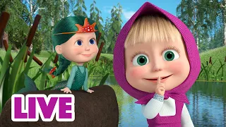 🔴 LIVE STREAM 🎬 Masha and the Bear 🤫 Don't tell anyone! 🤐