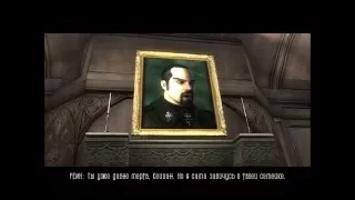 BloodRayne II Прохождение часть 1