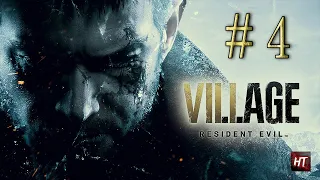 Resident Evil 8: Village - прохождение - Кровавые подземелья - часть 4