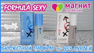 Бюджетная парфюмерия до 200 рублей | Today parfum | Лучшее и худшее. Часть 2.