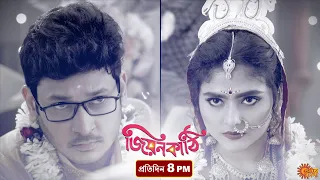 Jiyonkathi | Episodic Promo | 1 Nov 2020 | Sun Bangla Serial | Bengali serial