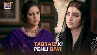 Mein Aapki Bahu Hoon | Jaan e Jahan | Nawal Saeed | ARY Digital