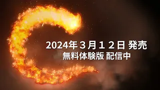 魂斗羅 オペレーション ガルガ 発売日＆体験版配信 告知トレーラー