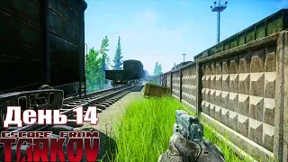 Escape from Tarkov, прокачка с нуля Сезон 3 День 14