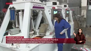 Российские импортеры вытесняют с рынка казахстанских производителей сахара