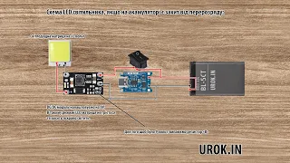 Декоративний світильник з акамулятором своїми руками