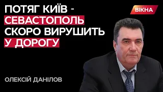 ⚡️Данілов: Квитки на СЕВАСТОПОЛЬ скоро у ПРОДАЖІ! Встигніть придбати