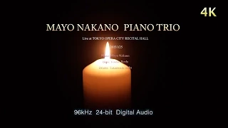 "Prayers for Peace"  MAYO NAKANO PIANO TRIO (4K Video 96kHz 24-bit) Ver.1