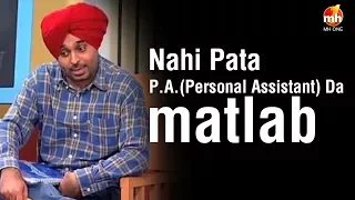 Bhagwant Mann Nu Nahi Pata P.A.(Personal Assistant) Da matlab | Jugnu Haazir Hai