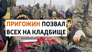 Наемников ЧВК "Вагнер" похоронили вопреки запрету властей | НОВОСТИ