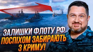 ⚡️Так швидко кораблі рф ЩЕ НЕ ТІКАЛИ з Криму! ховають навіть підлодки, у бухті залишили… | ПЛЕТЕНЧУК