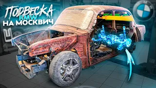 RAT ROD м407. КАСТОМ РЫЧАГИ ДЛЯ БМВ ПОДВЕСКИ СВОИМИ РУКАМИ.