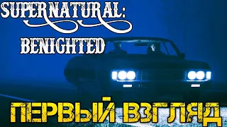 Supernatural Benighted - Прохождение на русском  - СВЕРХЪЕСТЕСТВЕННОЕ ИГРА