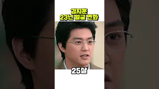 김지훈, 21세~43세까지 얼굴 변화