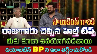 Celebrity Life Secrets | Health & Happiness | Chit Chat with Actor Sai Kiran Garu |Manthena Official