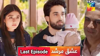 Ishq Murshid Last Episode 31 - Promo Teaser Ishq Murshid Episode 31 - Review Last Ep Dram Hum tv